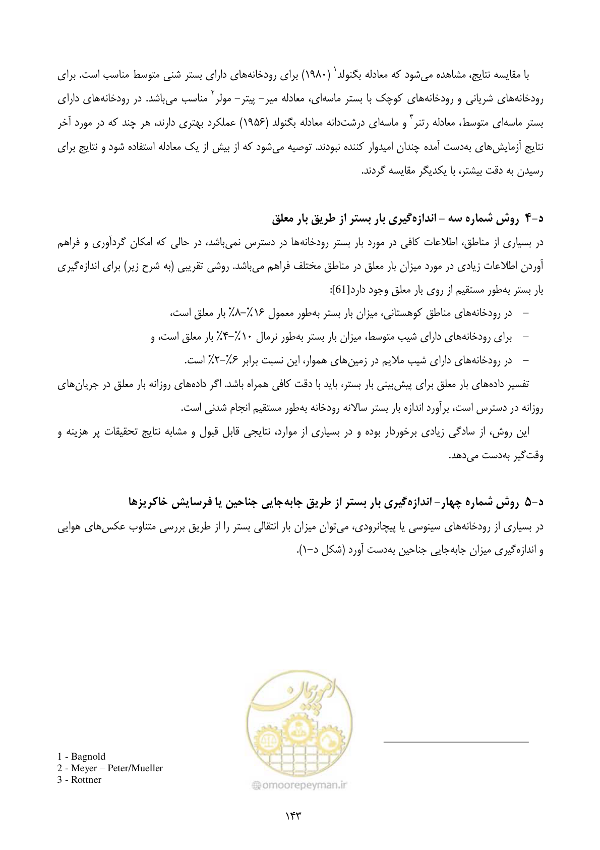 صفحه 157 از 175