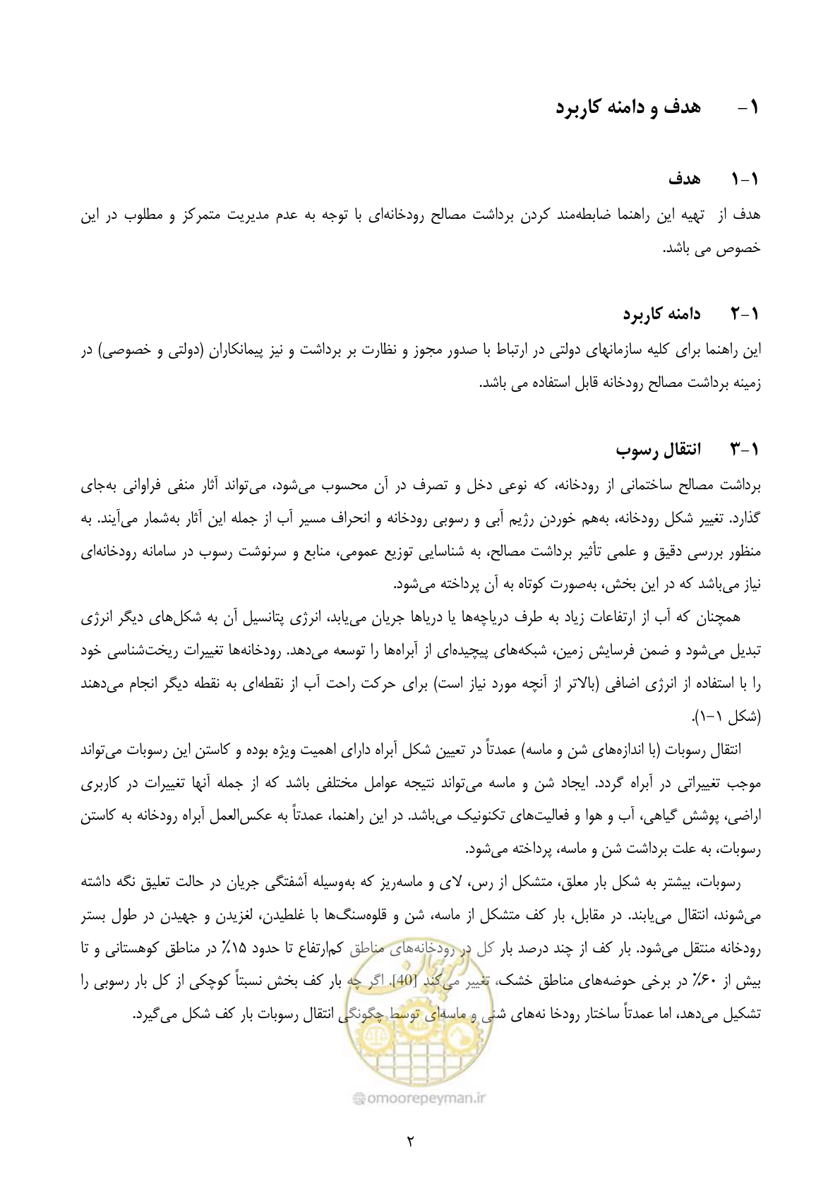 صفحه 16 از 175