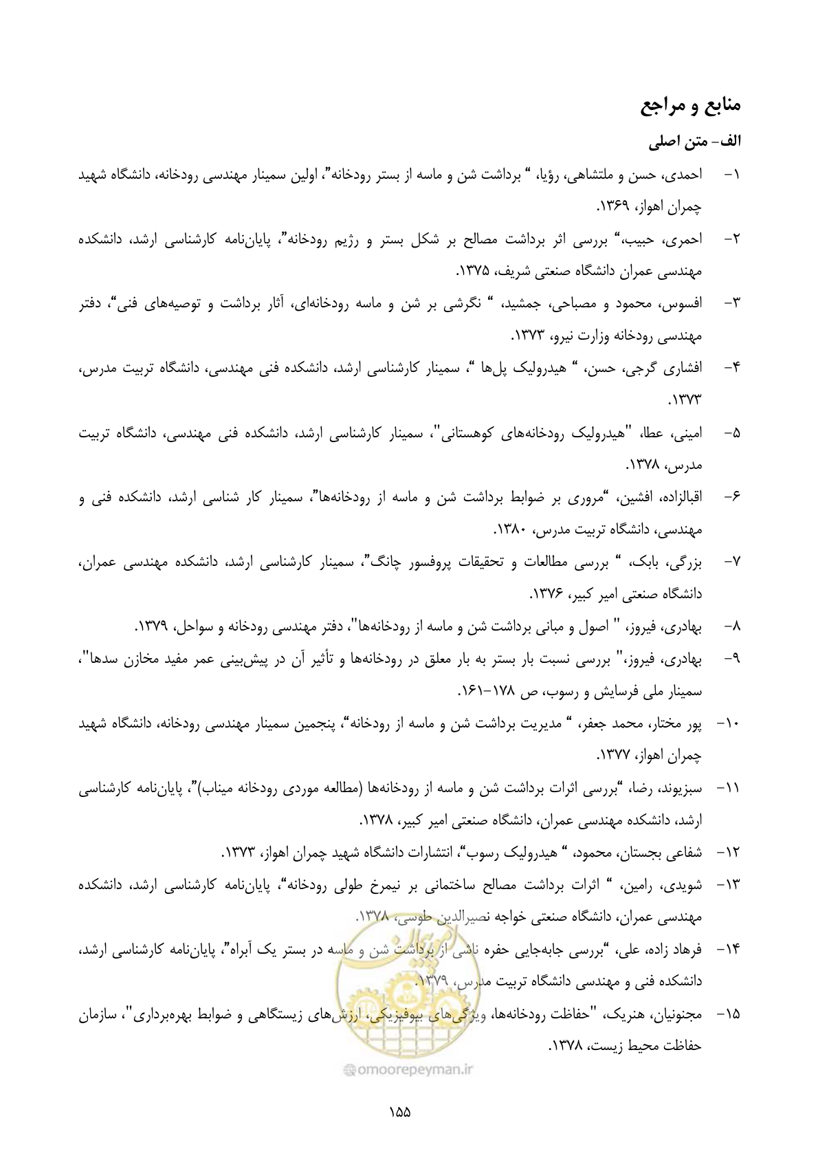 صفحه 169 از 175