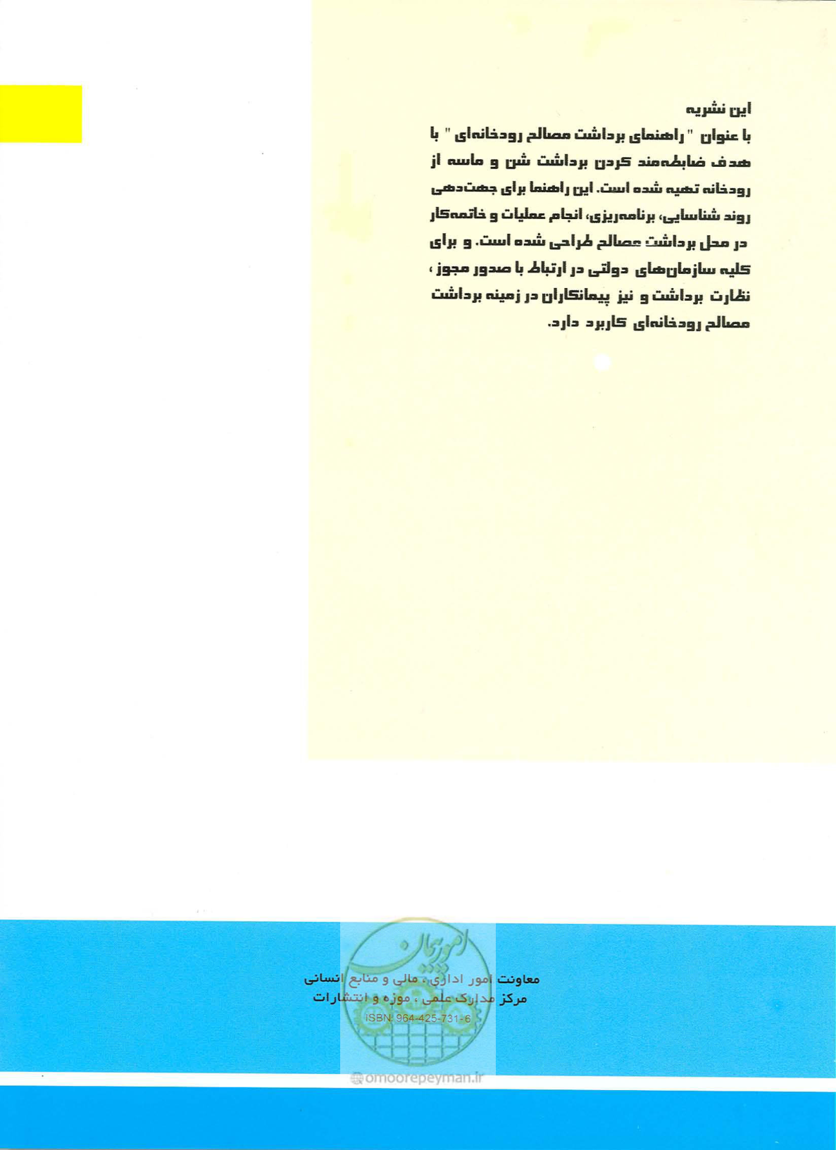 صفحه 175 از 175