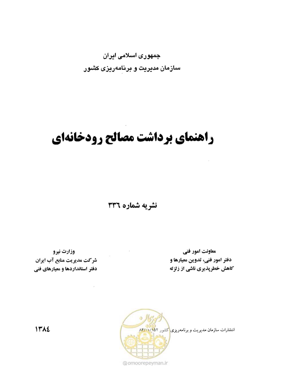 صفحه 2 از 175