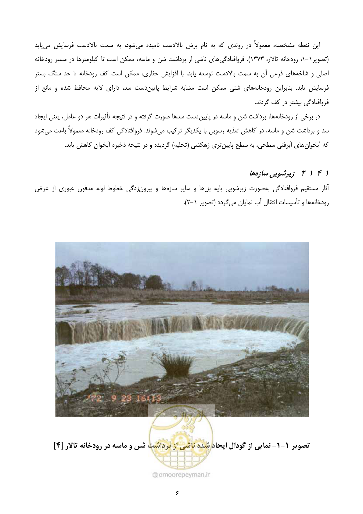 صفحه 20 از 175