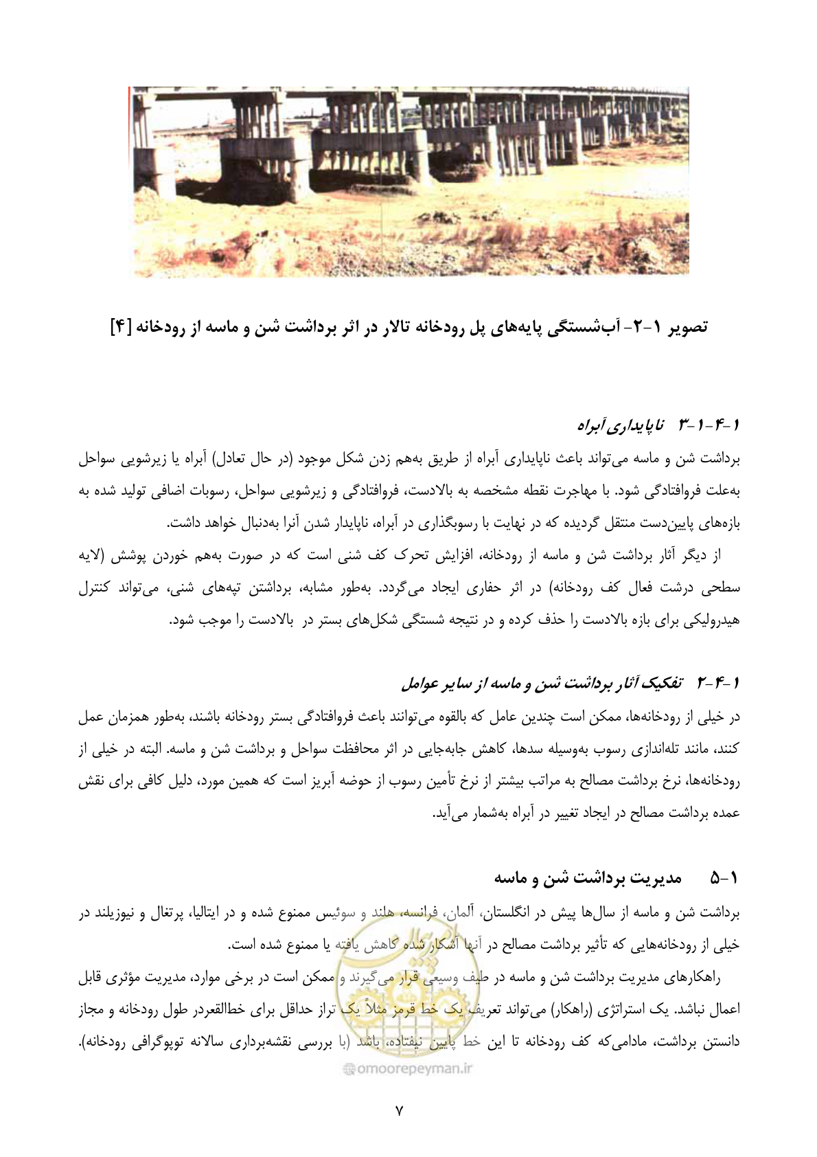 صفحه 21 از 175
