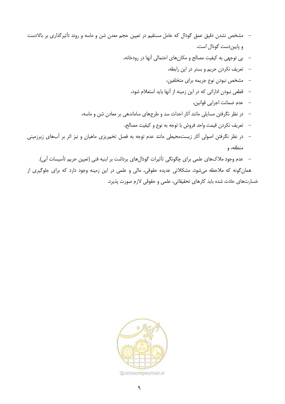 صفحه 23 از 175
