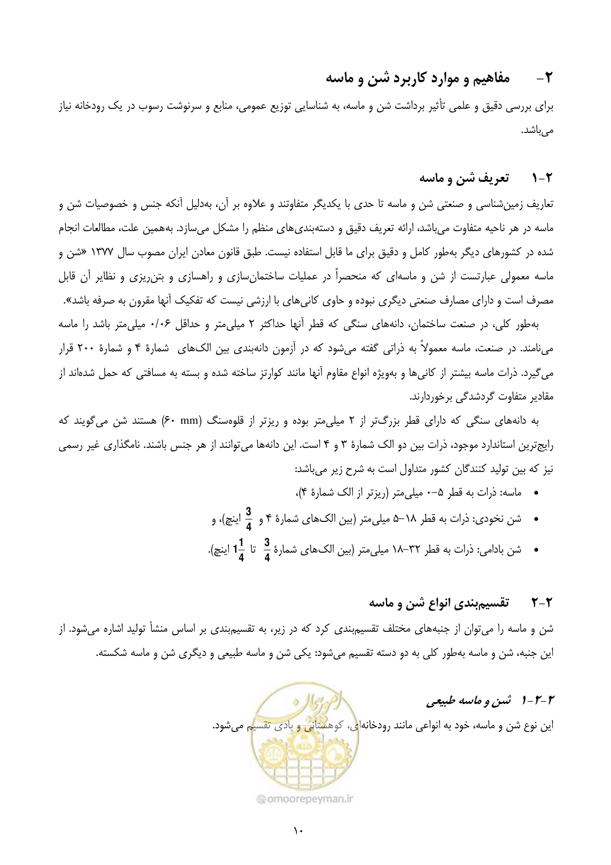 صفحه 24 از 175