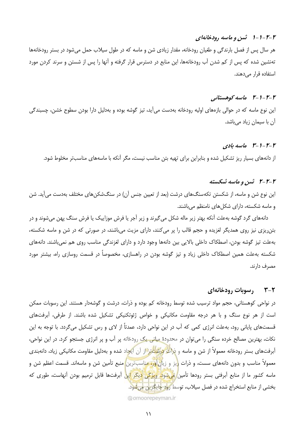 صفحه 25 از 175