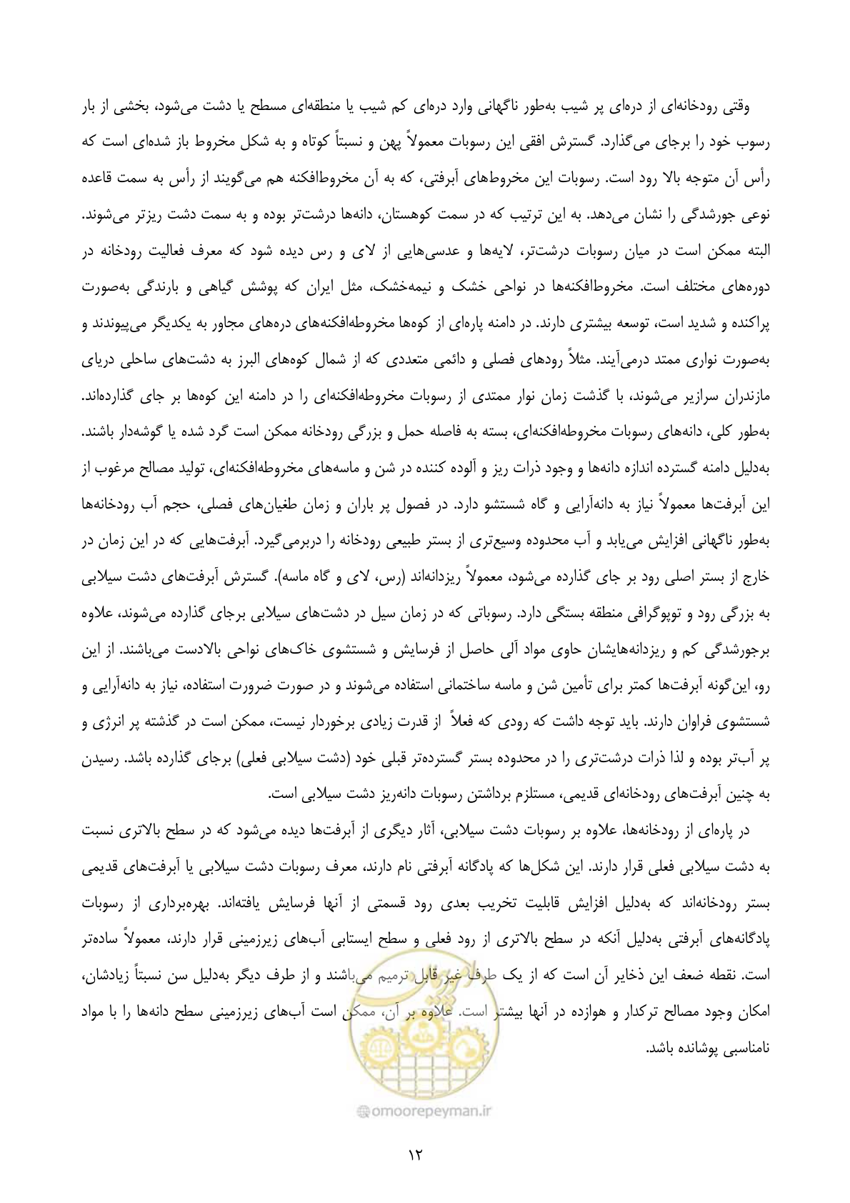 صفحه 26 از 175
