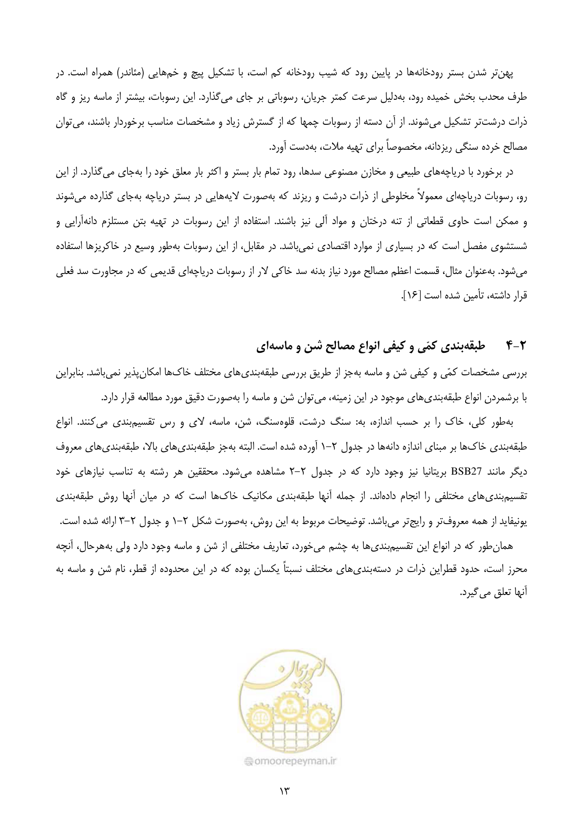 صفحه 27 از 175