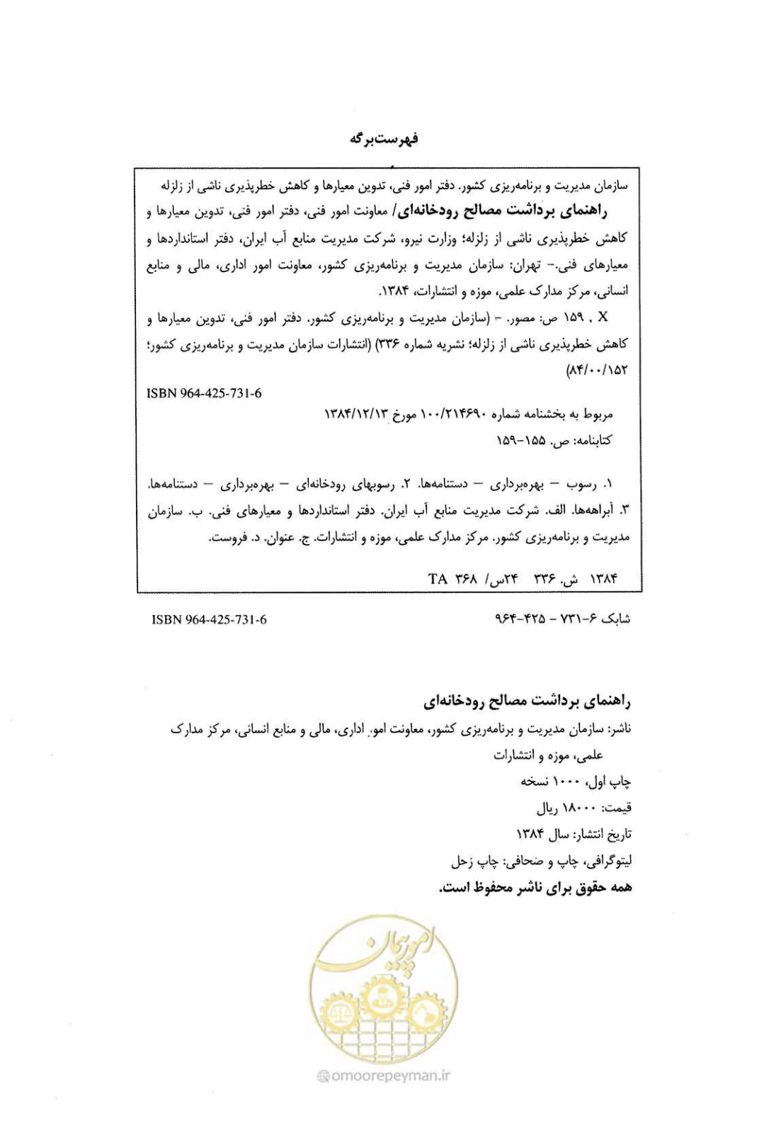 صفحه 3 از 175
