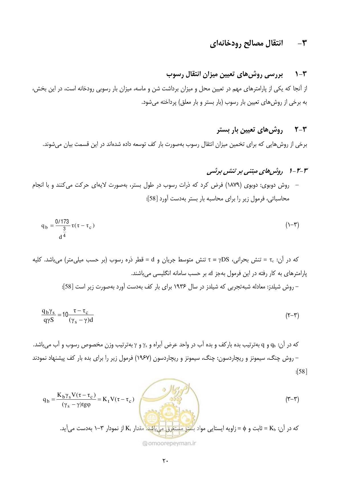 صفحه 34 از 175