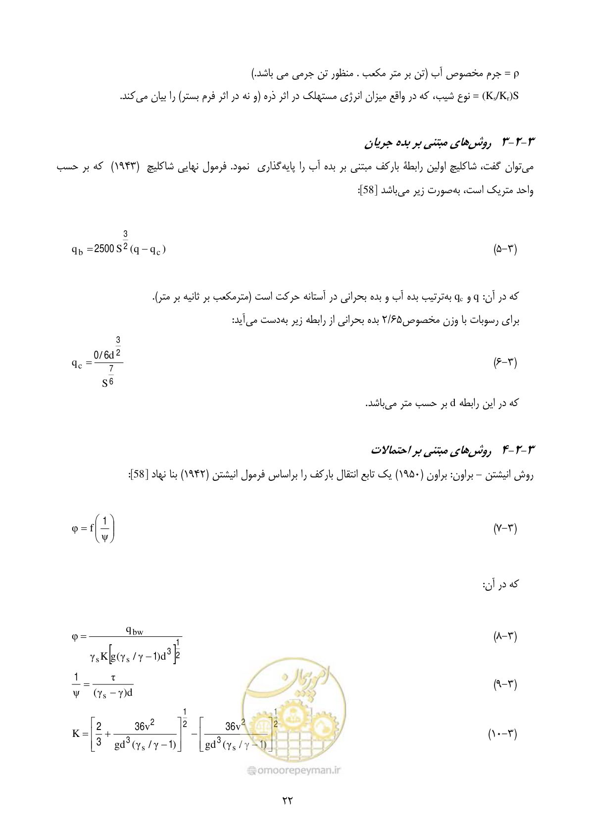 صفحه 36 از 175