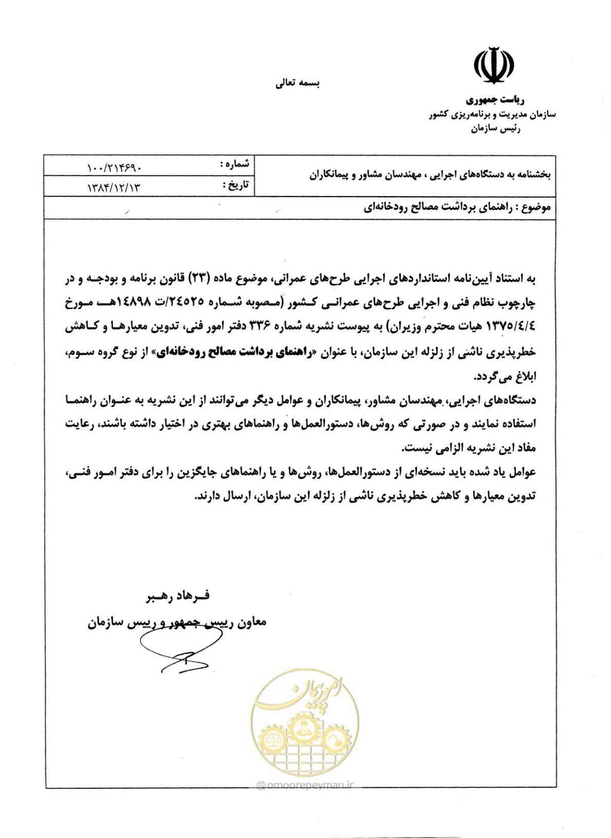 صفحه 4 از 175