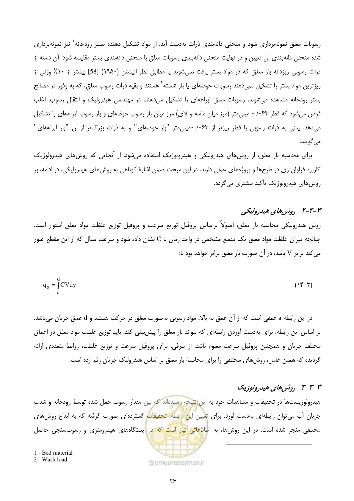 صفحه 40 از 175