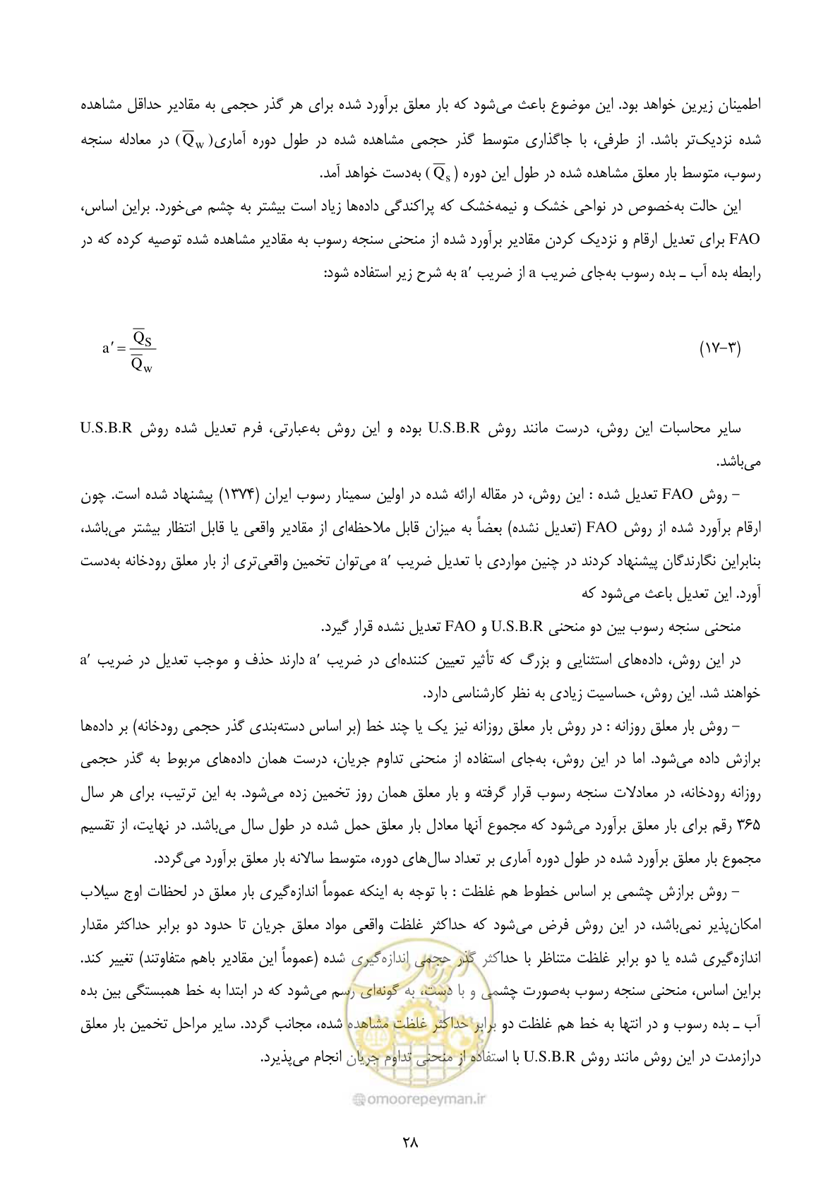 صفحه 42 از 175