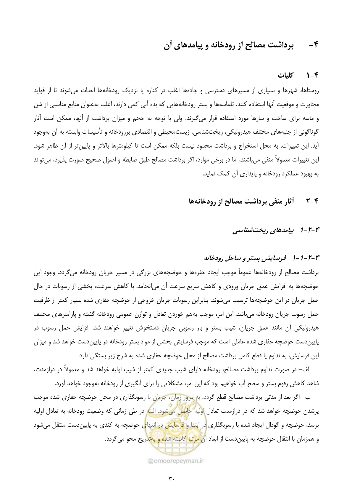 صفحه 44 از 175
