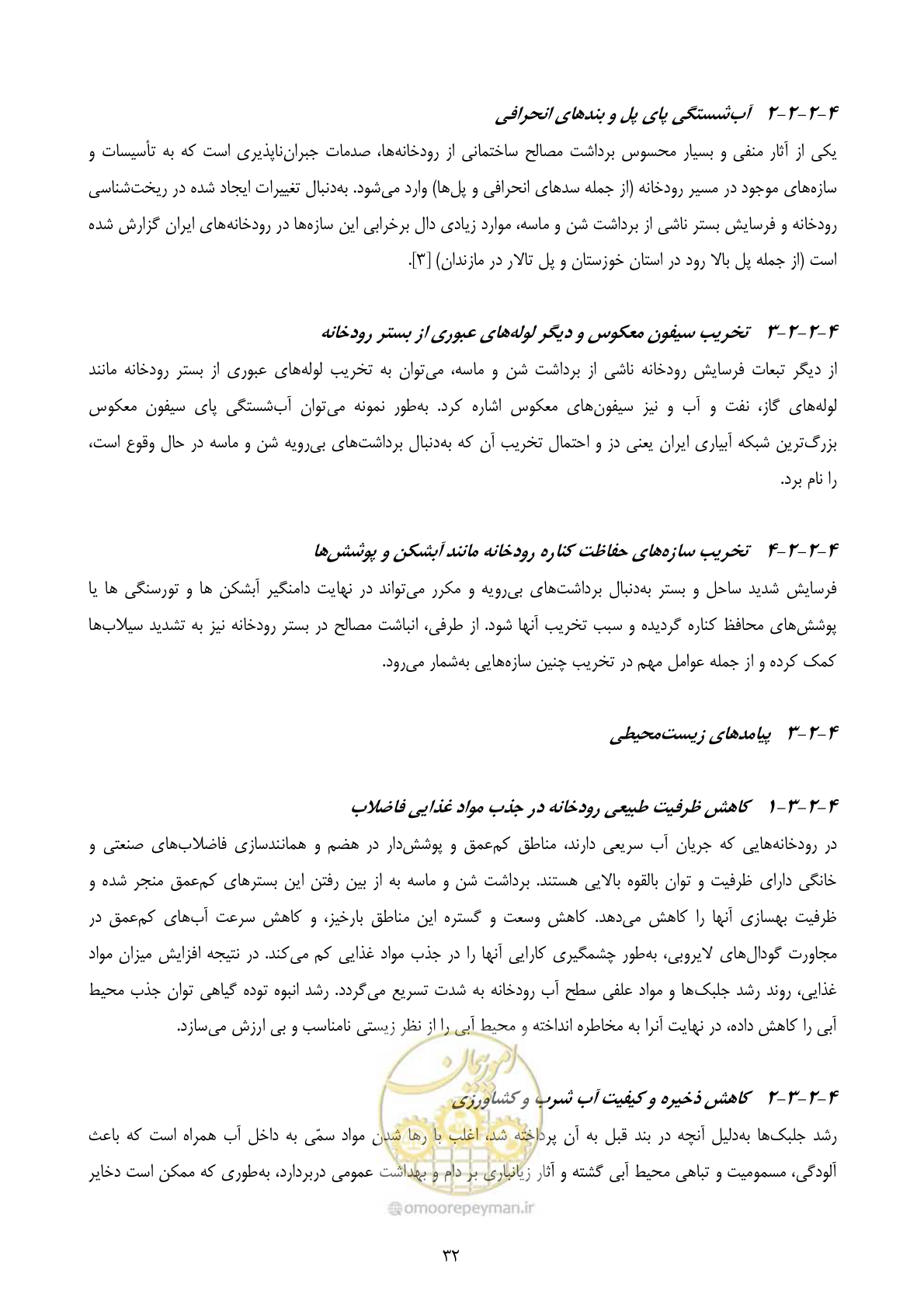 صفحه 46 از 175