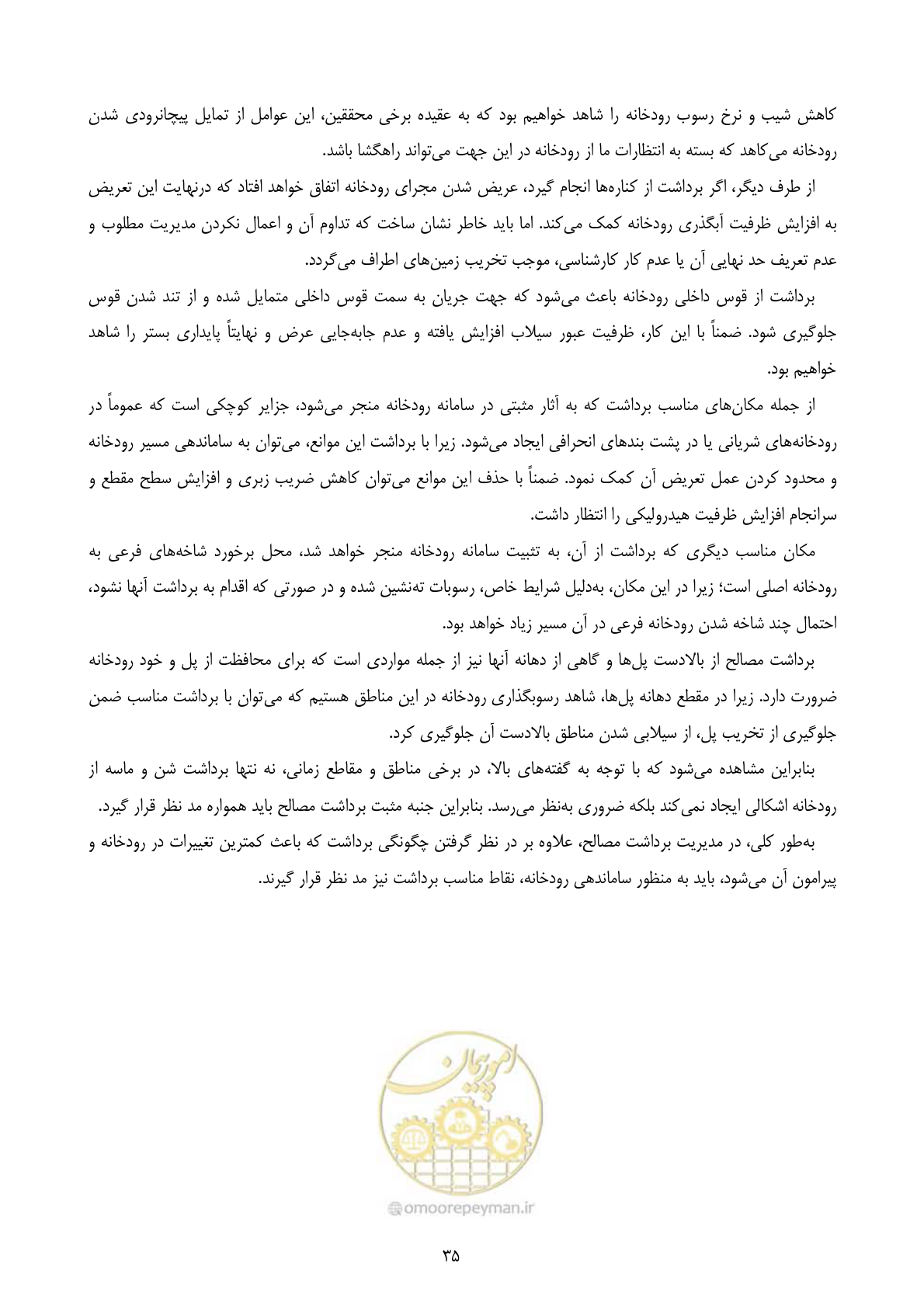 صفحه 49 از 175