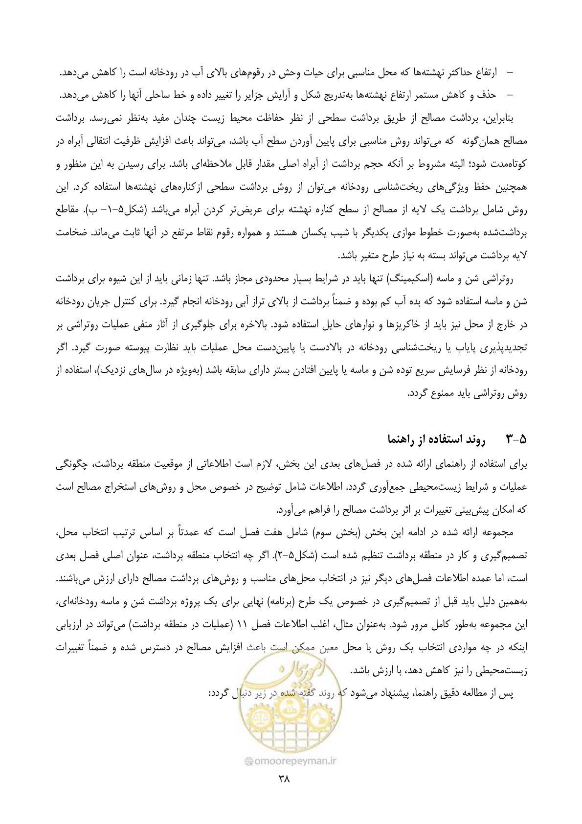 صفحه 52 از 175