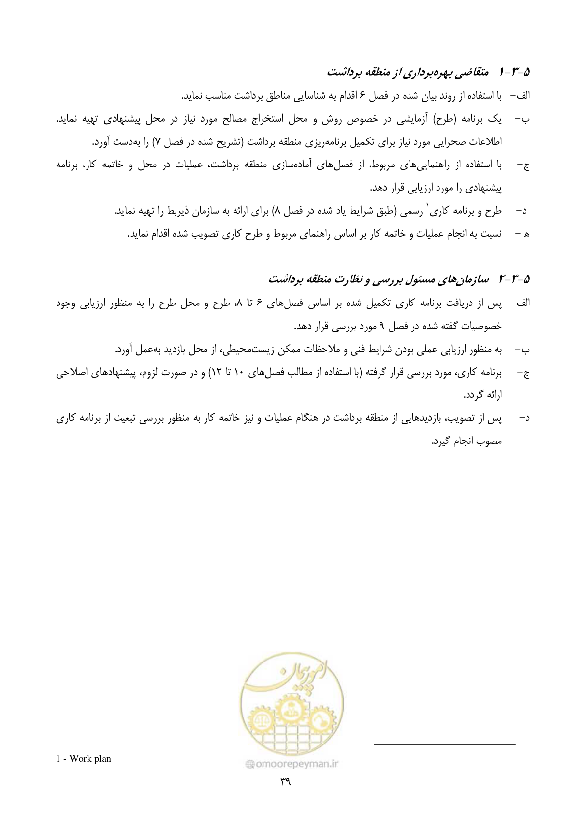 صفحه 53 از 175