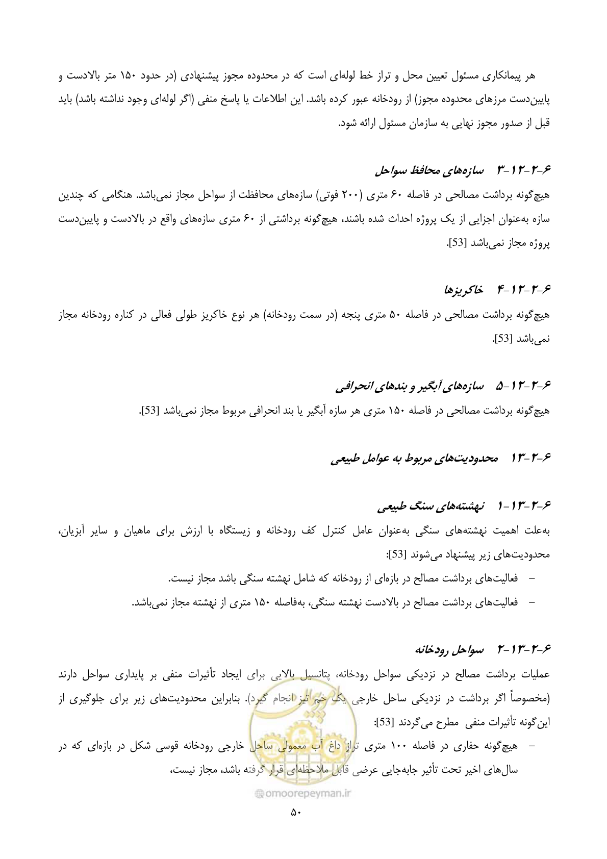 صفحه 64 از 175