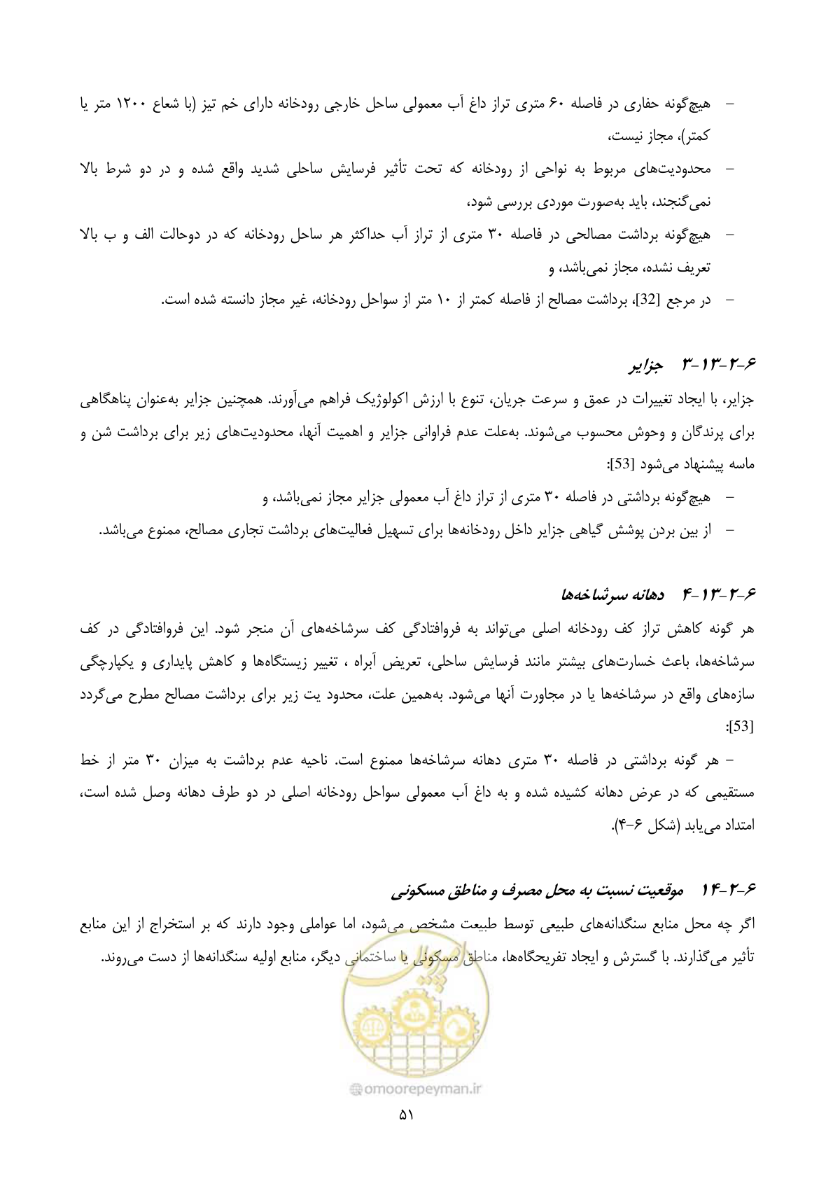 صفحه 65 از 175