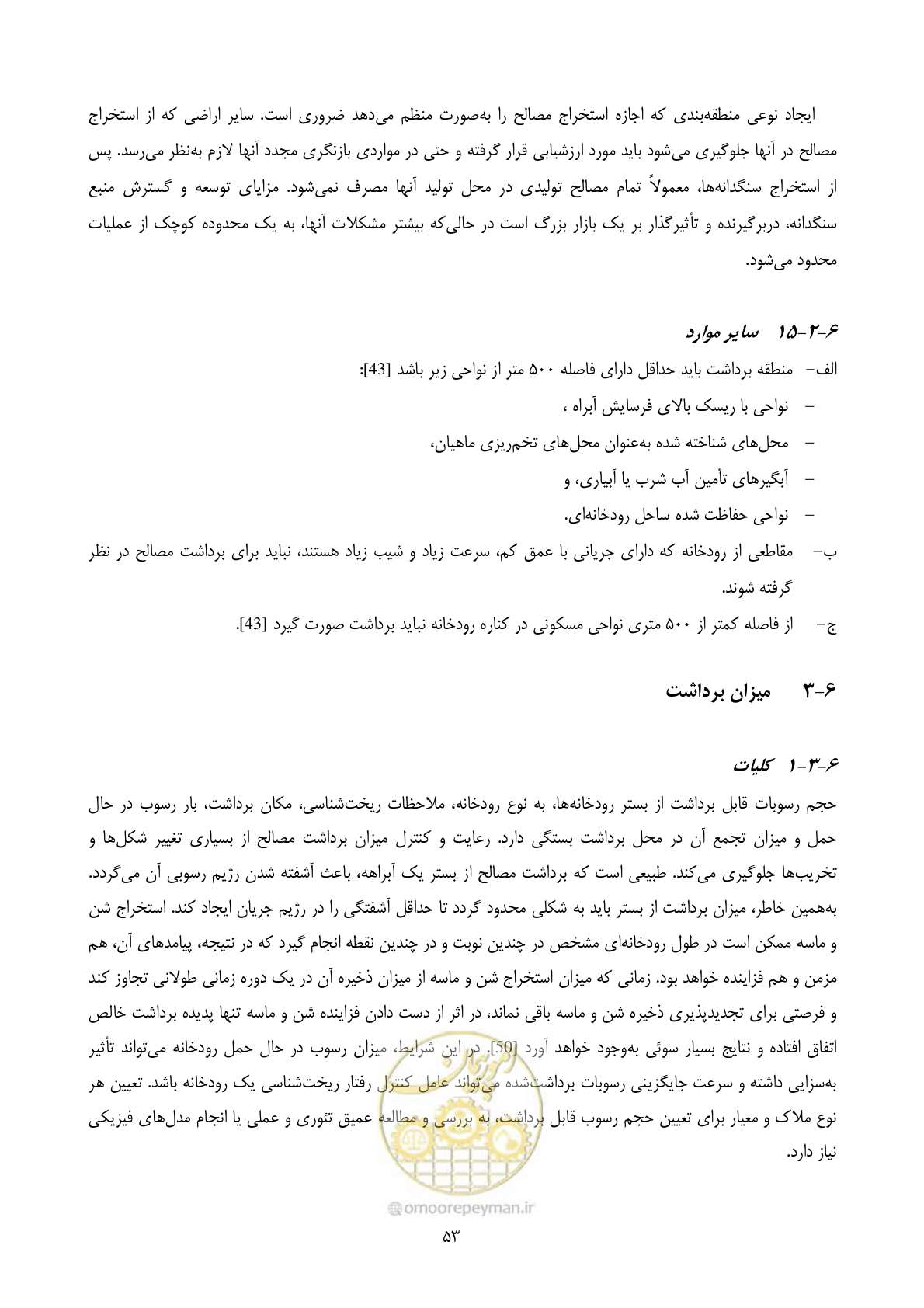 صفحه 67 از 175