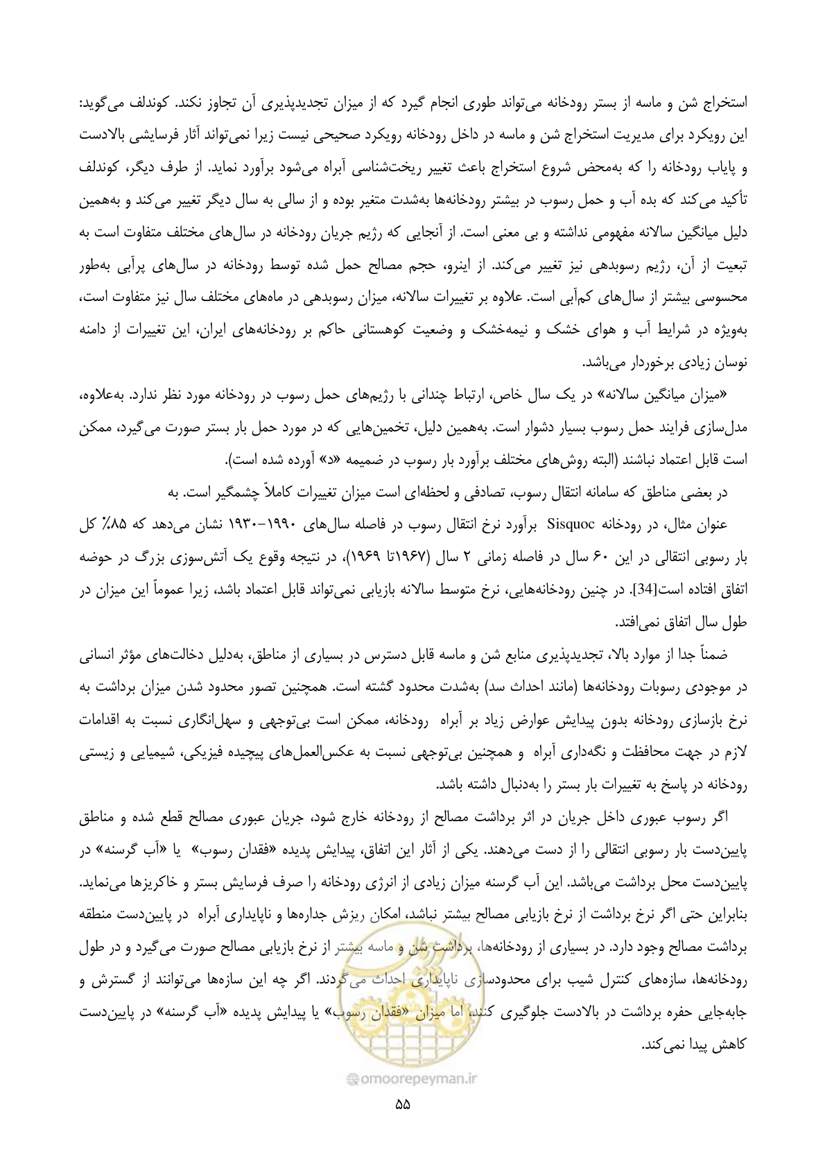 صفحه 69 از 175