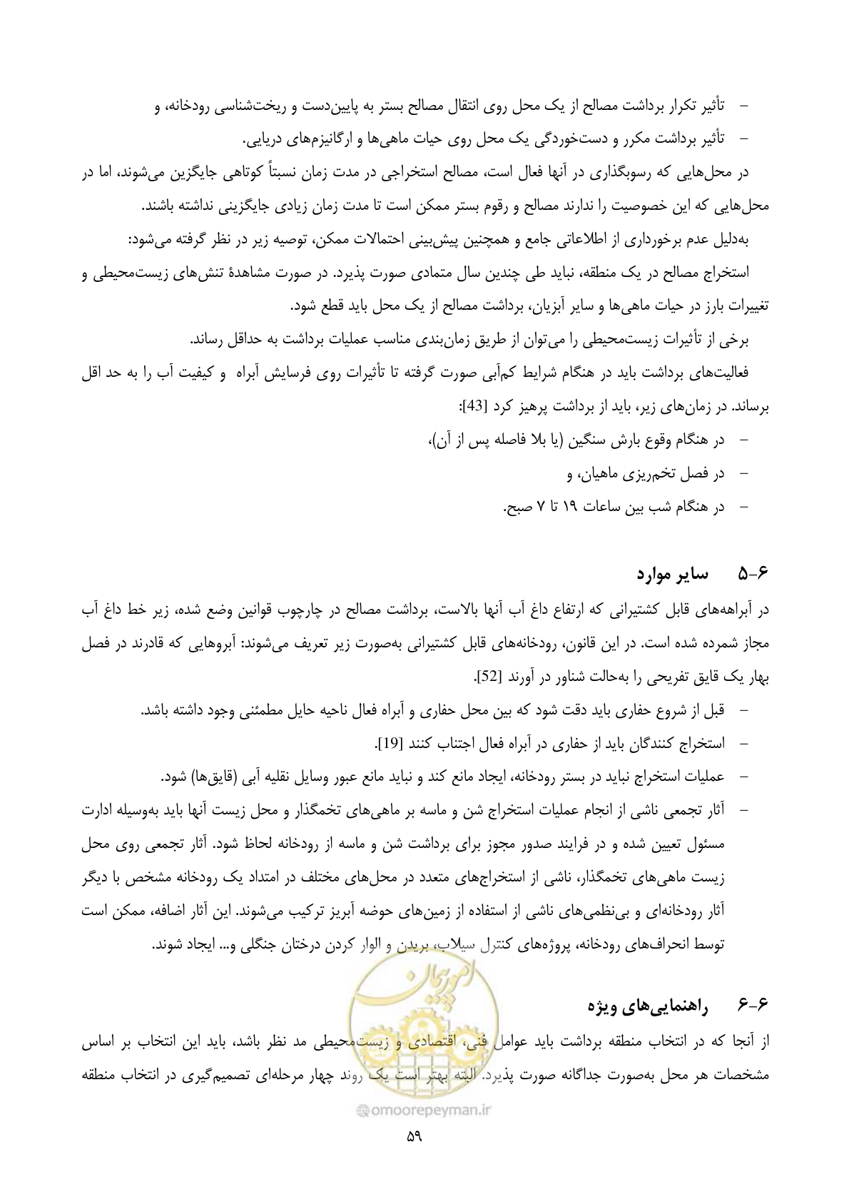 صفحه 73 از 175