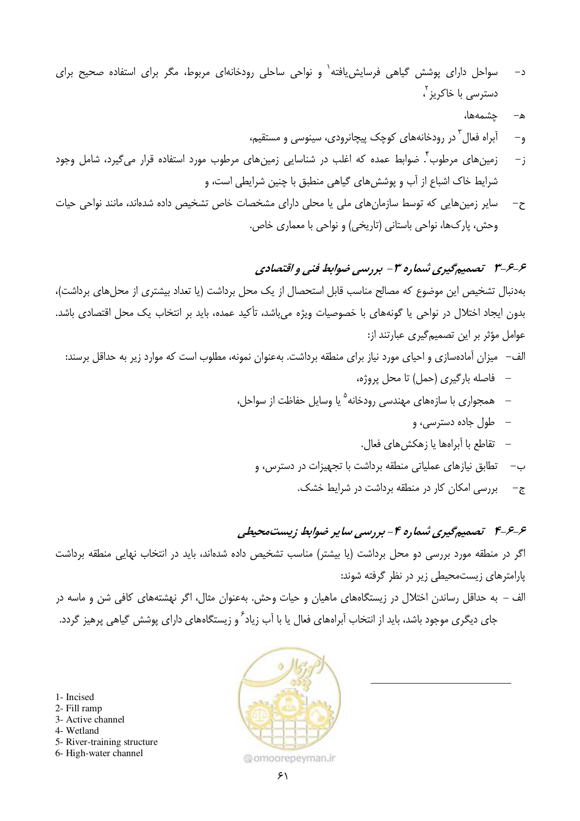 صفحه 75 از 175