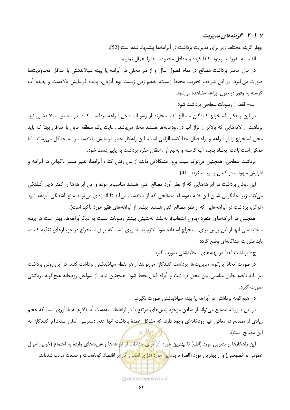 صفحه 78 از 175