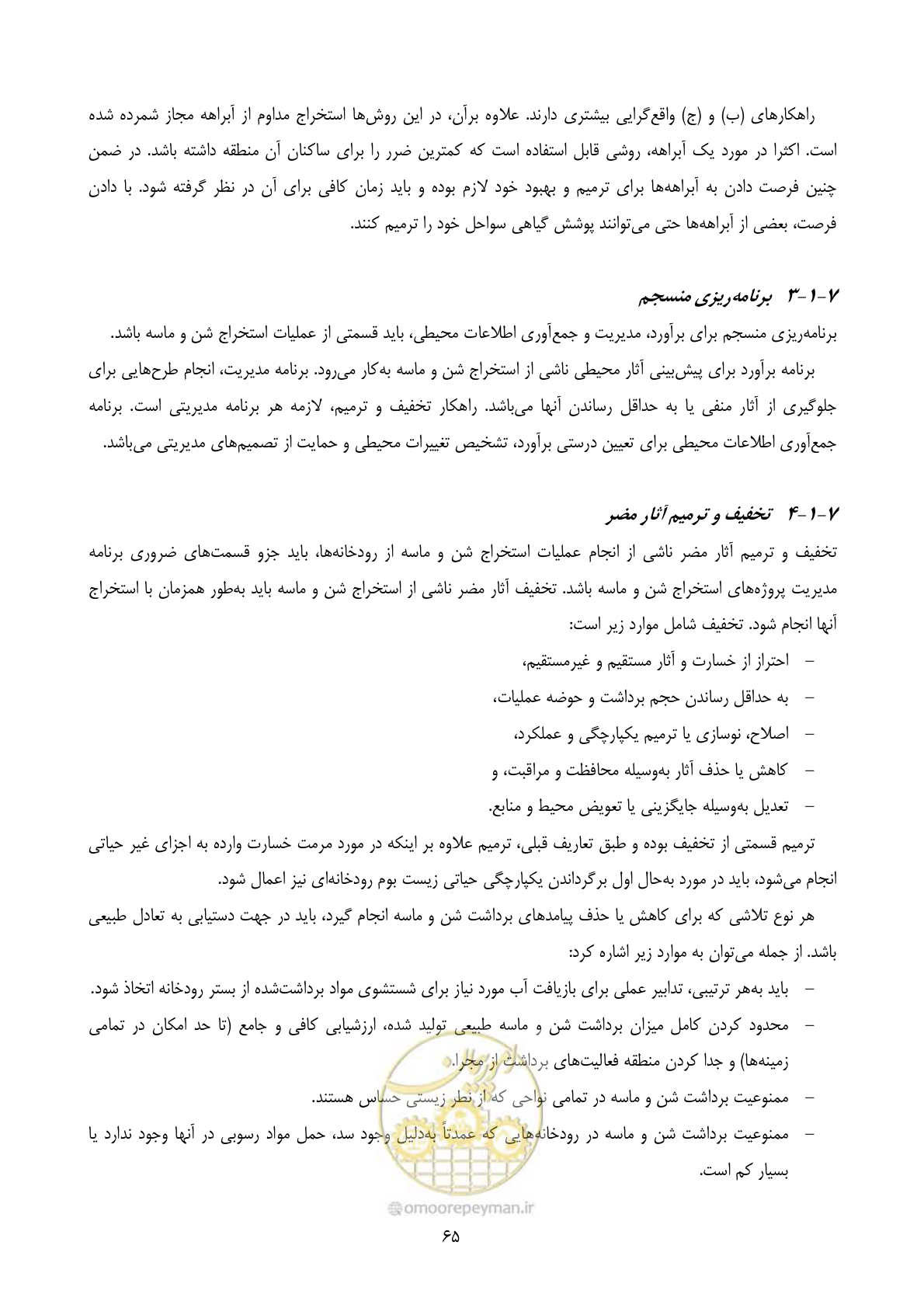 صفحه 79 از 175