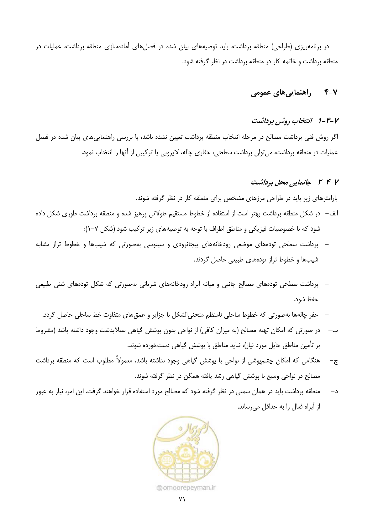 صفحه 85 از 175