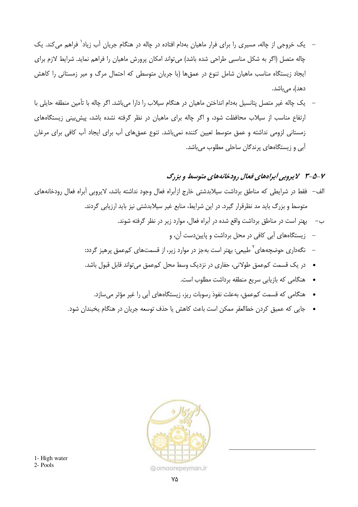 صفحه 89 از 175