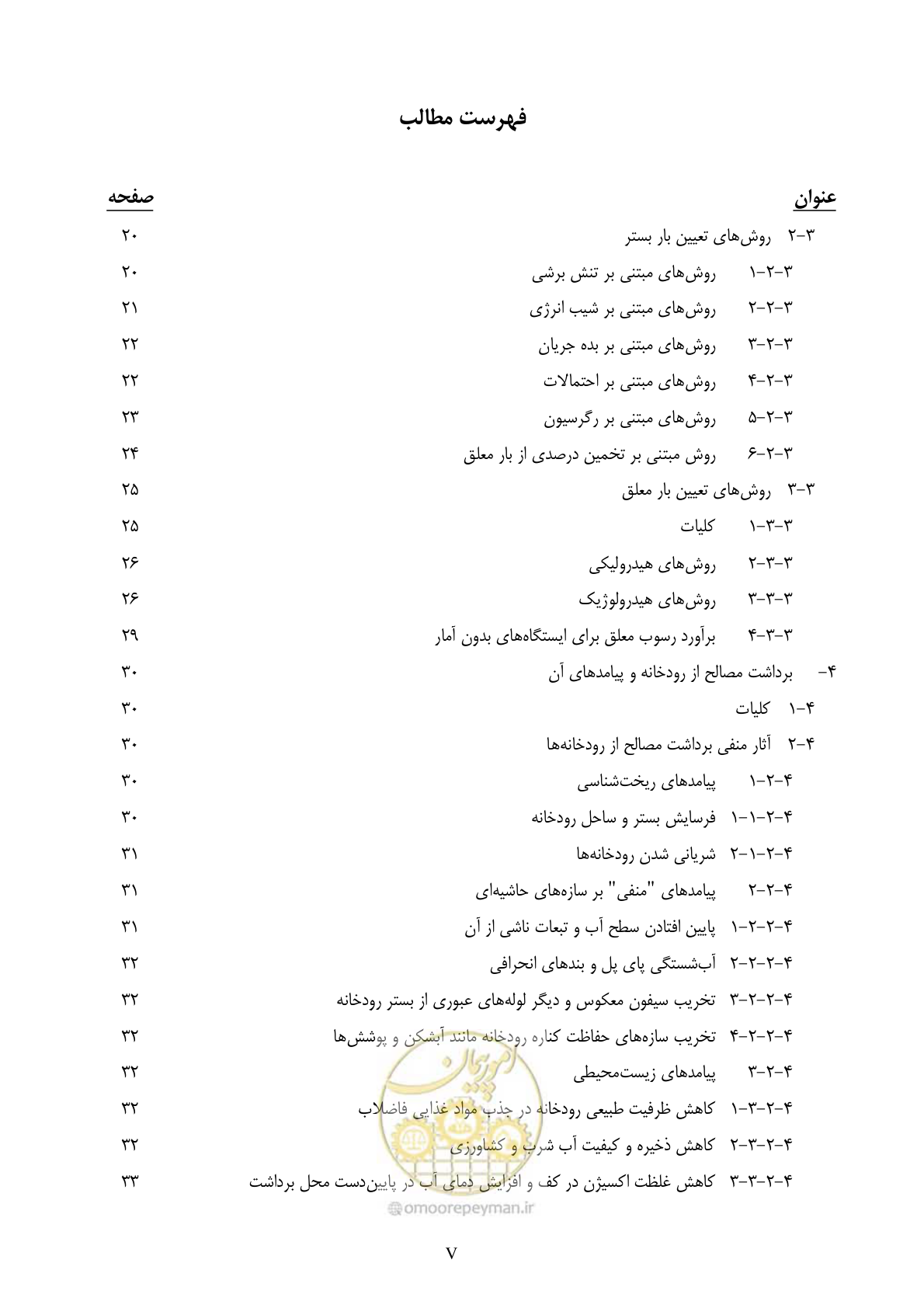 صفحه 9 از 175