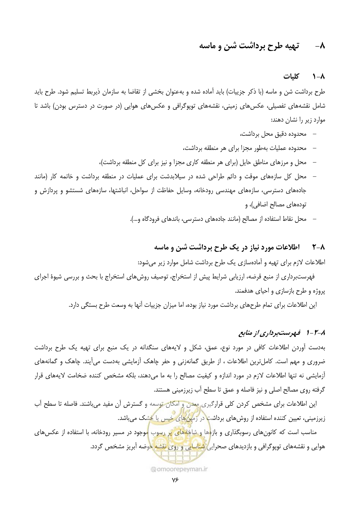 صفحه 90 از 175