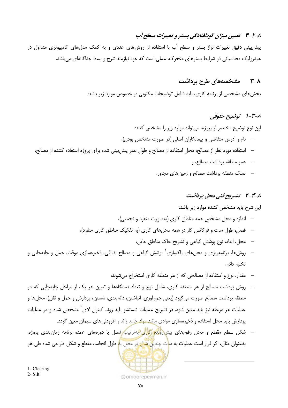 صفحه 92 از 175