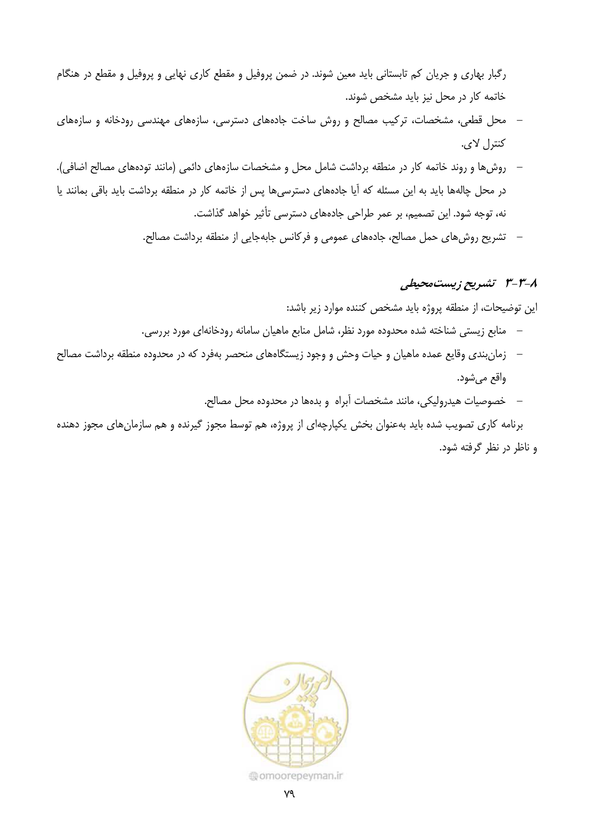 صفحه 93 از 175