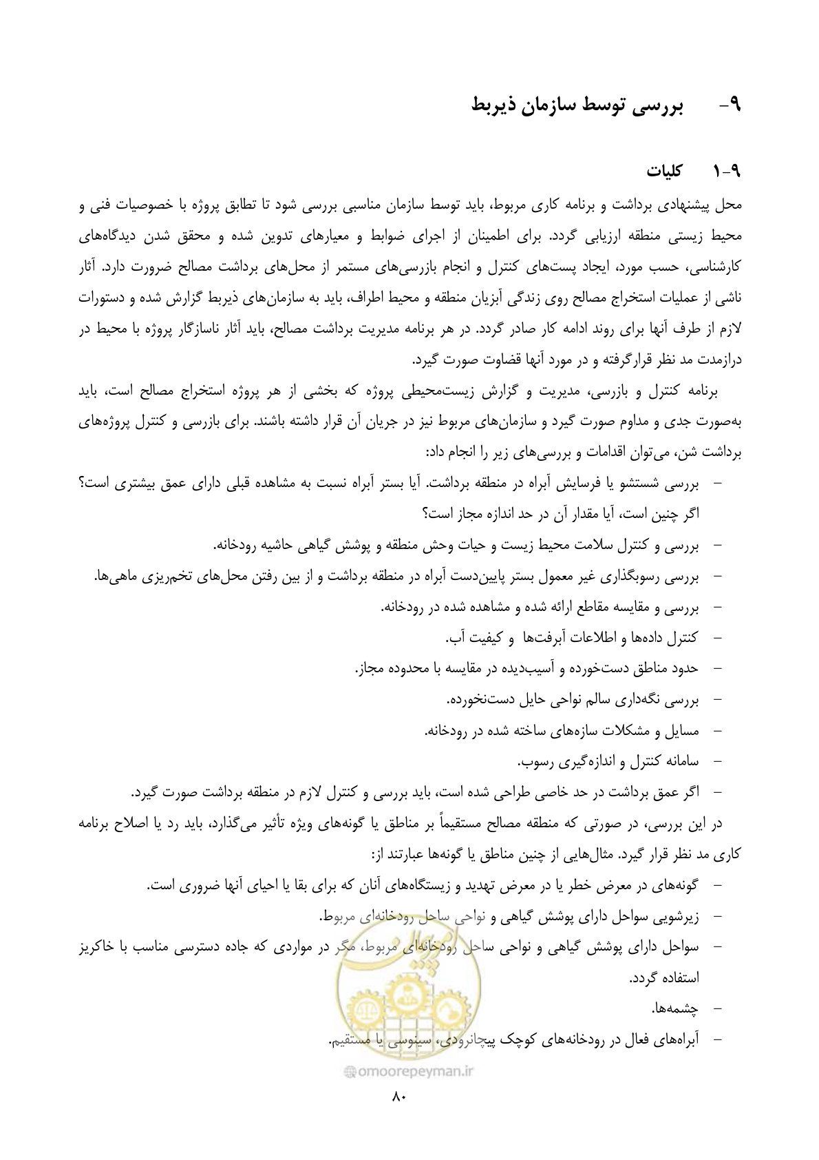 صفحه 94 از 175
