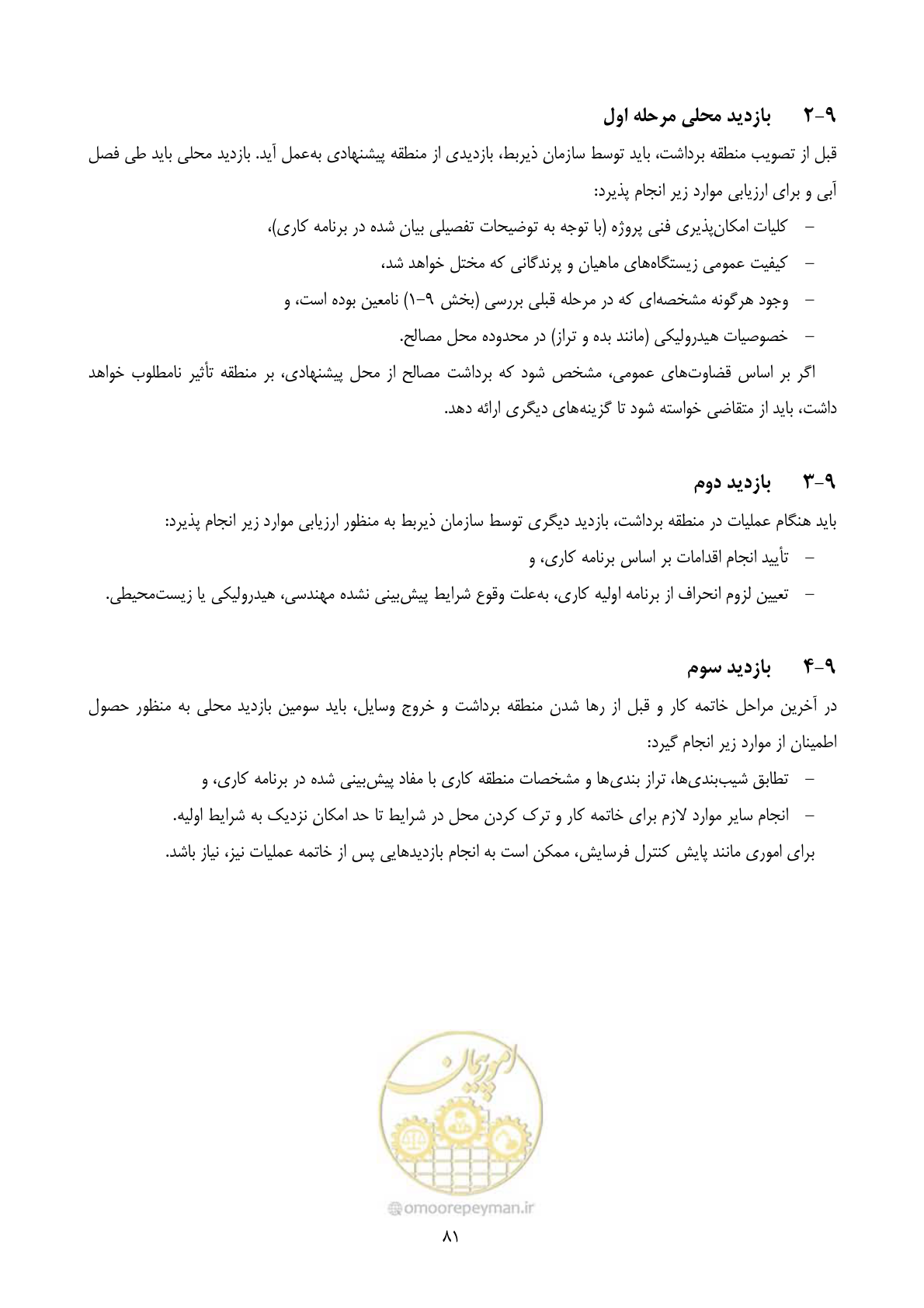 صفحه 95 از 175