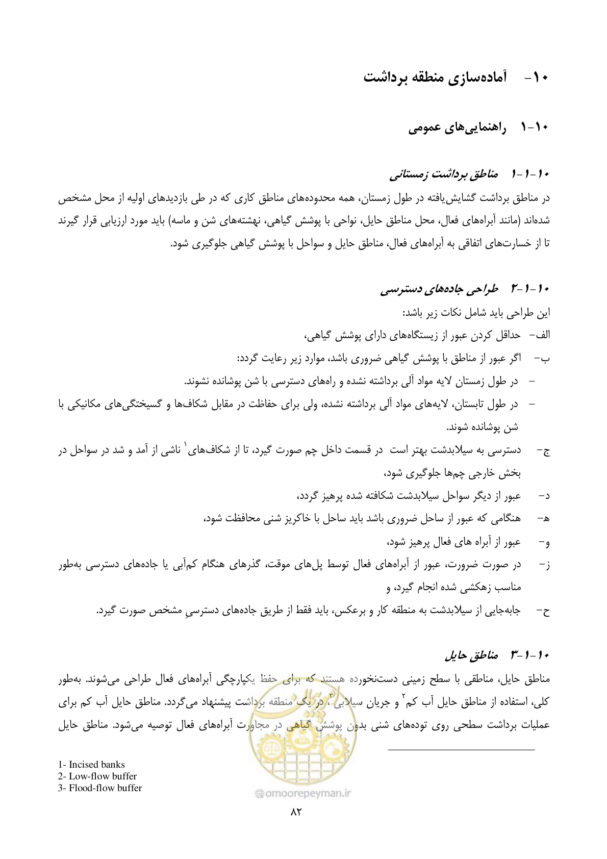 صفحه 96 از 175