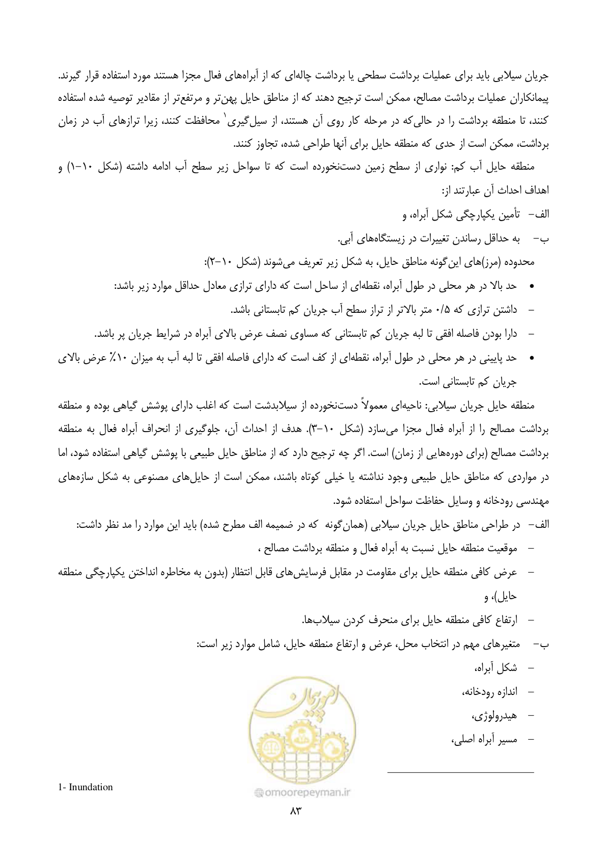 صفحه 97 از 175