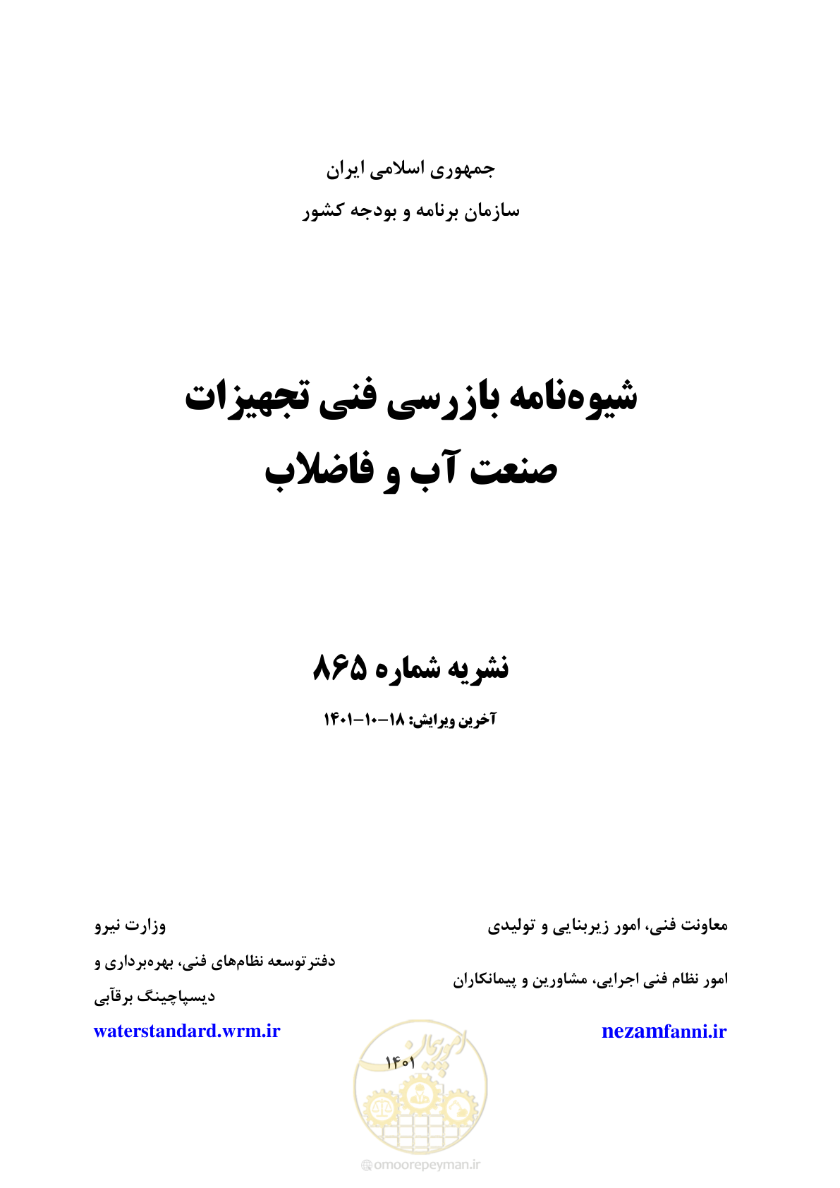 صفحه 1 از 325