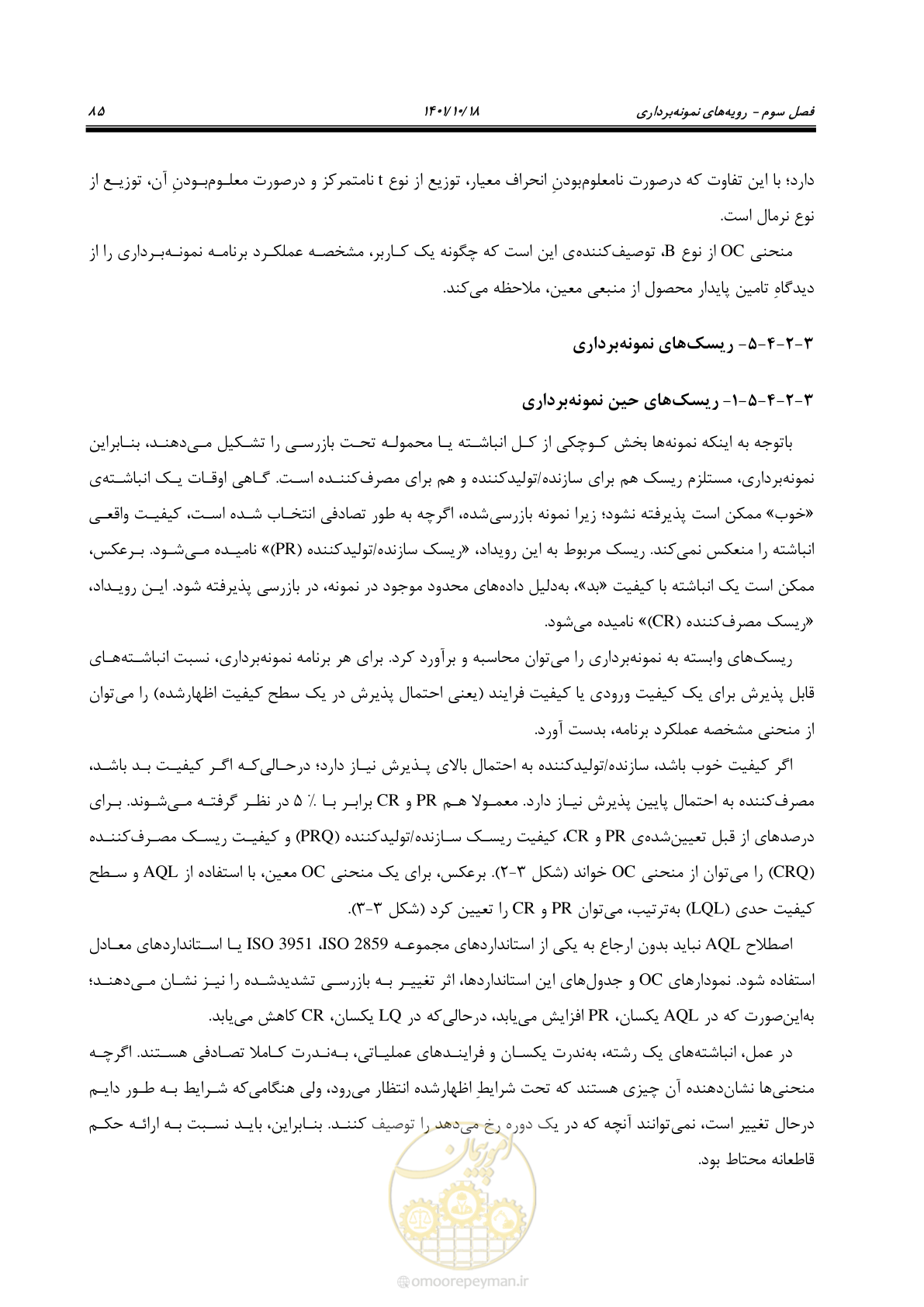 صفحه 105 از 325