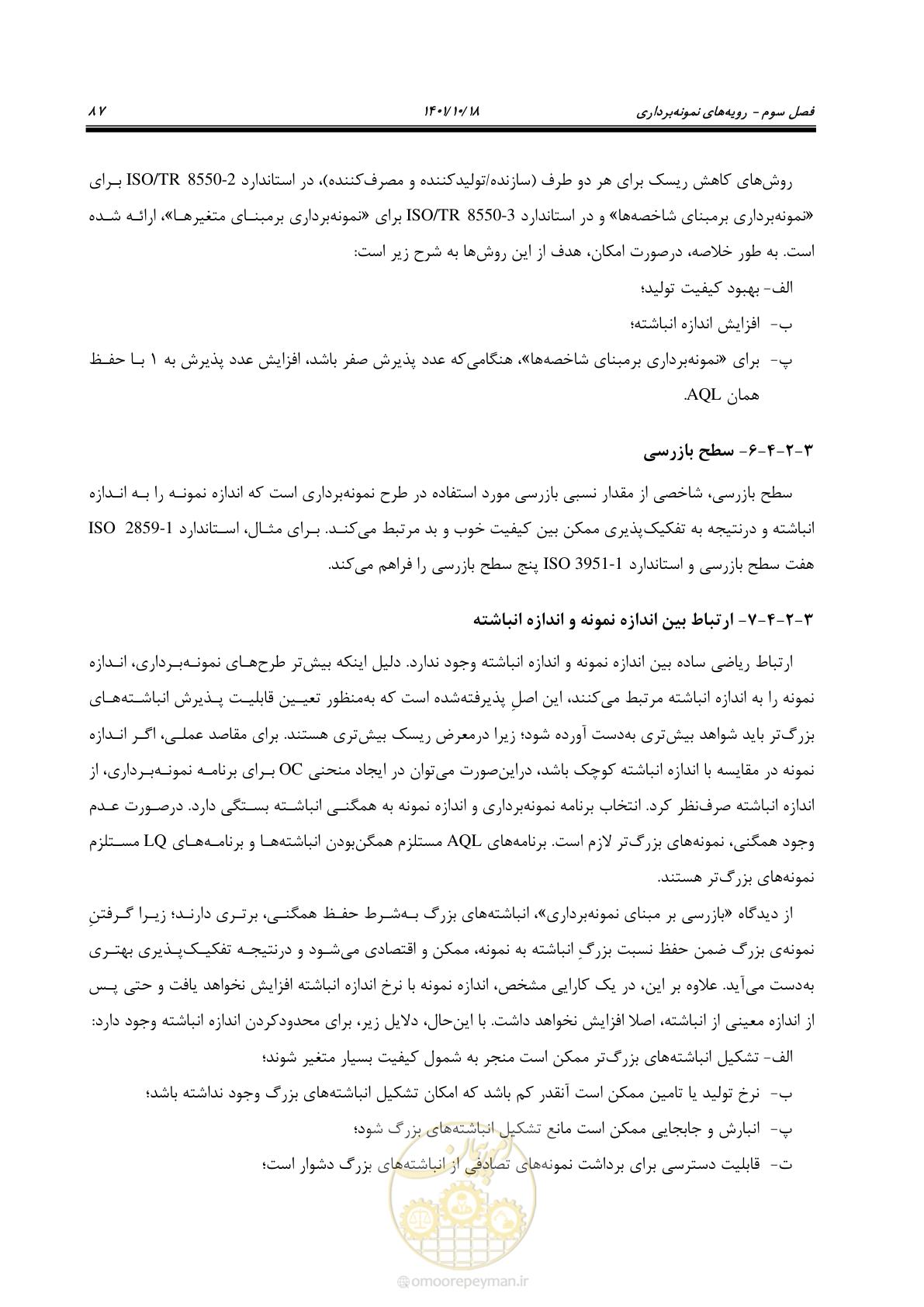 صفحه 107 از 325