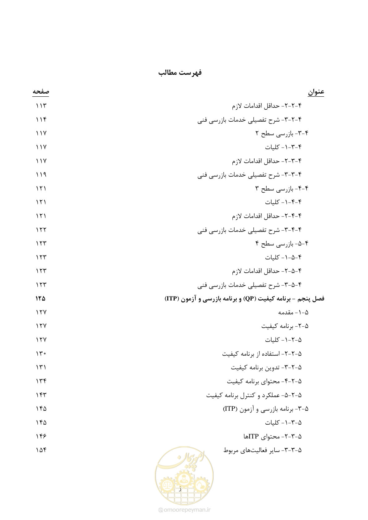 صفحه 11 از 325