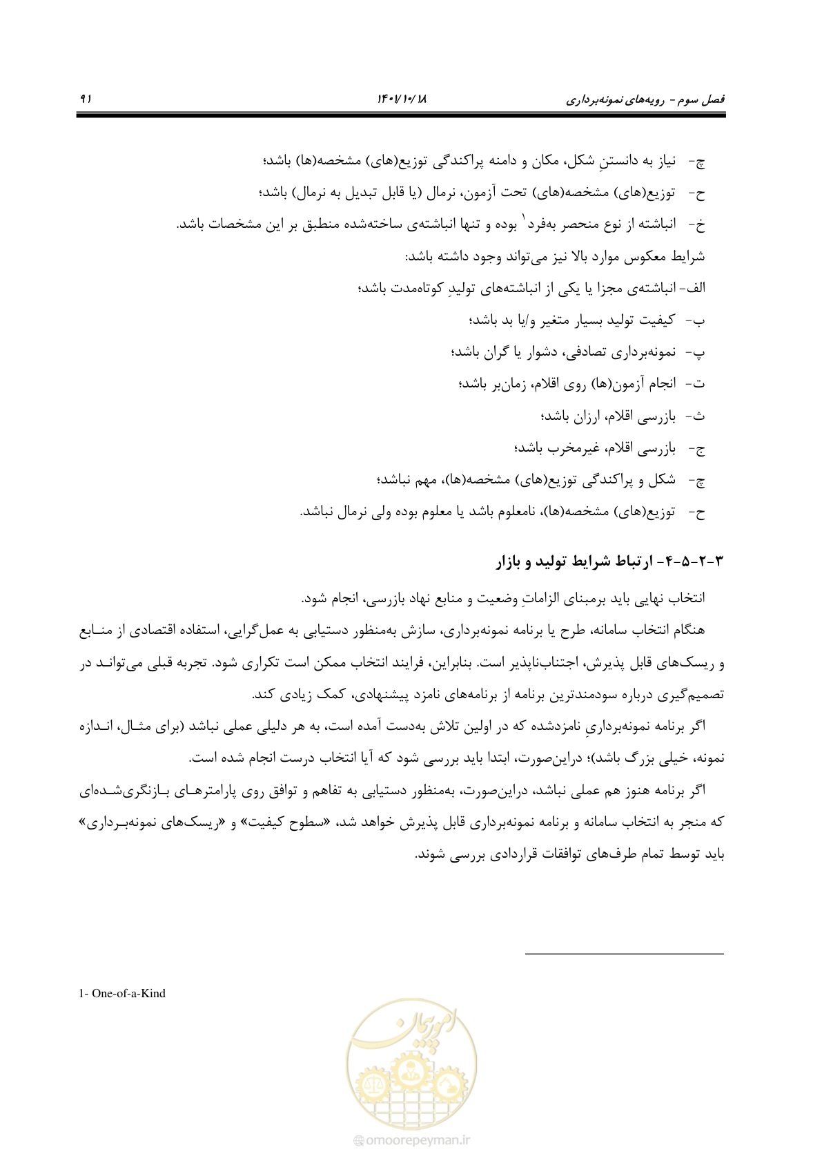 صفحه 111 از 325