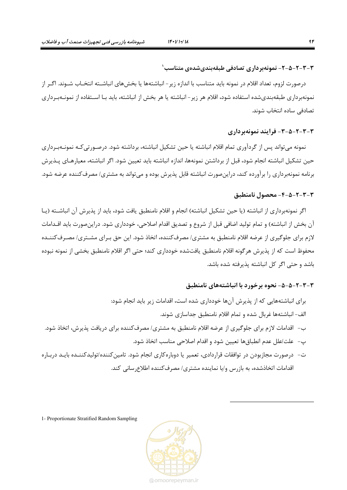 صفحه 114 از 325