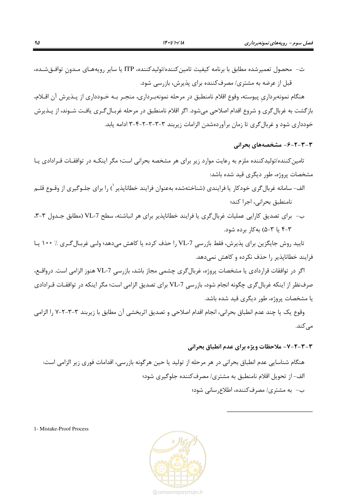 صفحه 115 از 325