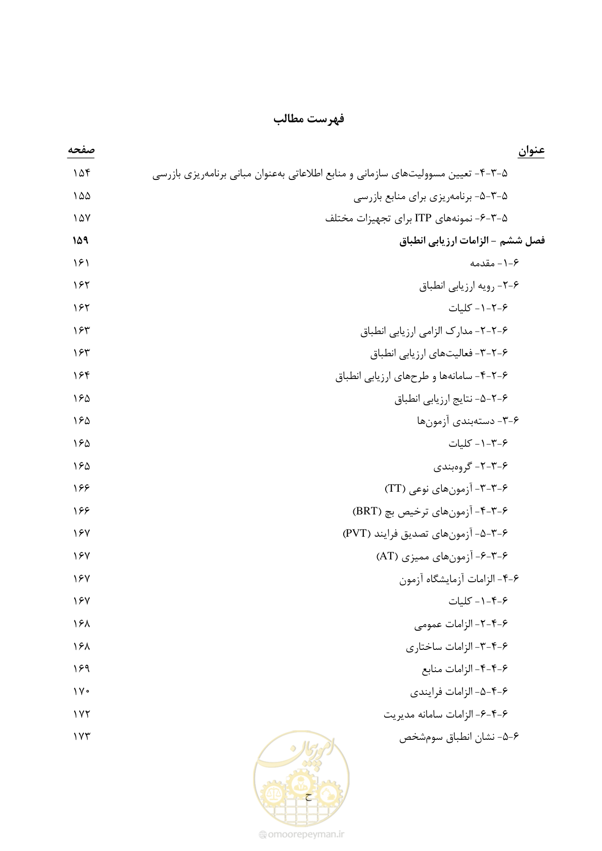 صفحه 12 از 325