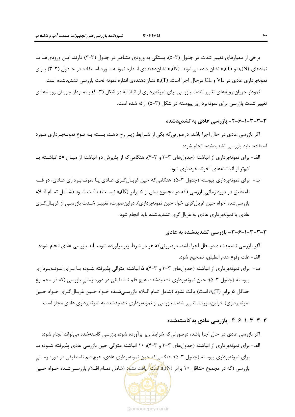 صفحه 120 از 325